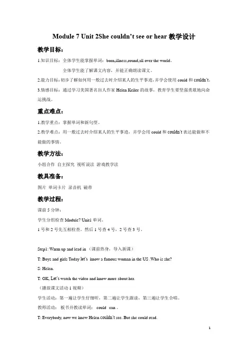 外研版(一起)六年级英语下册教案Module 7 Unit 2 She couldn't see or hear教案2