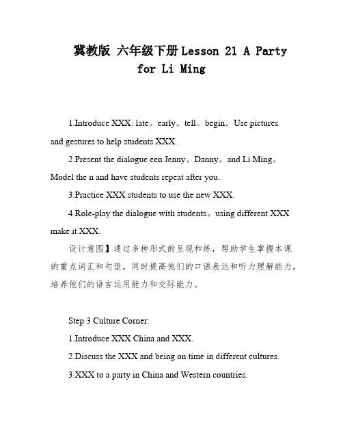 冀教版 六年级下册Lesson 21 A Party for Li Ming