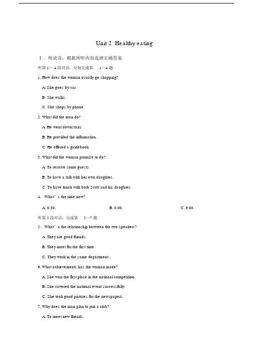 高中人教版英语必修三unit1测试题及答案.docx