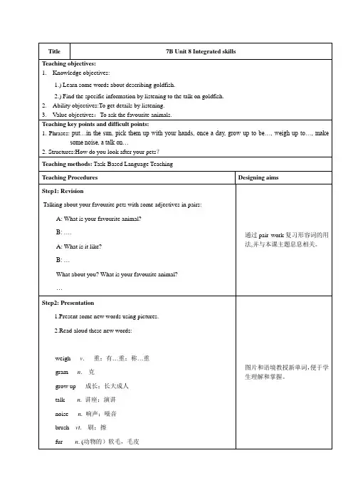 牛津译林版英语 七年级下册7B Unit8 Integrated skills 教案
