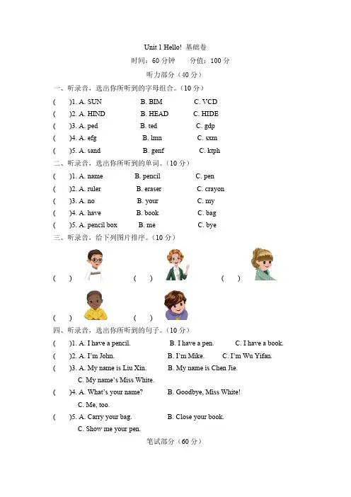 【单元AB卷】三年级上册英语Unit1Hello基础卷人教PEP版-含答案