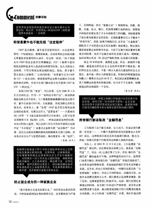 所有银行都该取消“全额罚息”