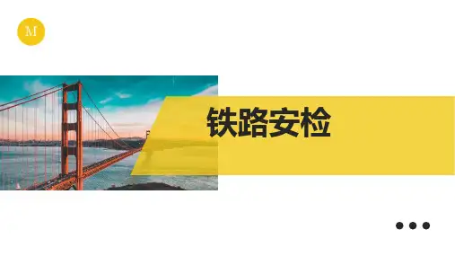 轨道交通消防常识概述.pptx