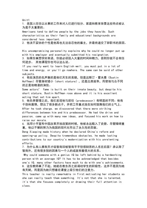 【VIP专享】21世纪大学英语4课后翻译答案