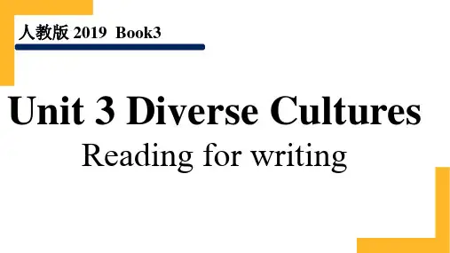 【课件】Unit+3Reading+for+writing+说课课件人教版必修第三册