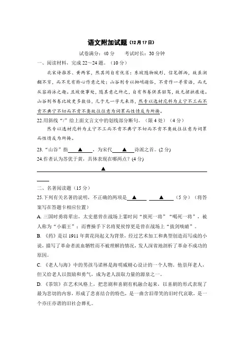高考语文附加试题及答案