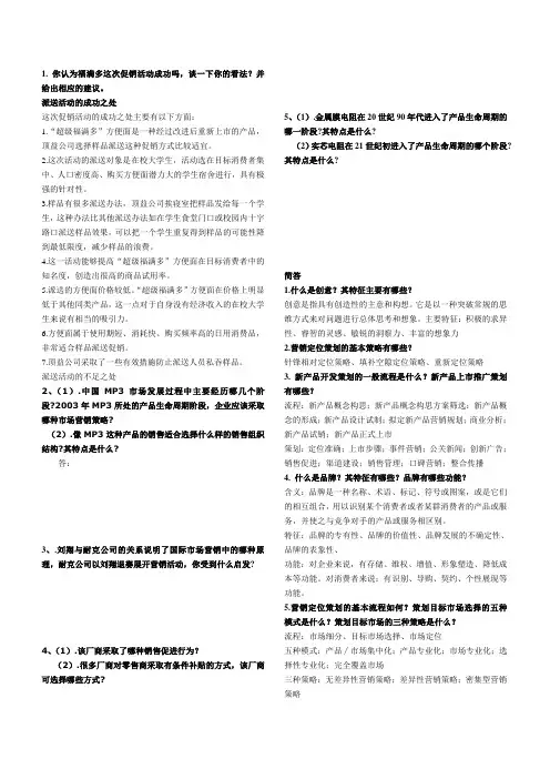编辑答案