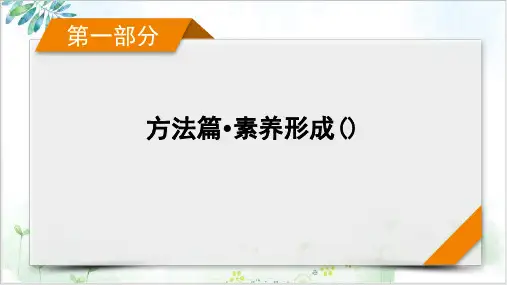 高考数学二轮专题复习集合与常用逻辑用语课件PPT