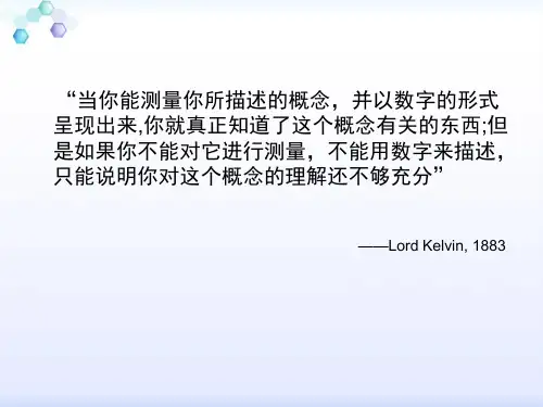 情绪智力的测量