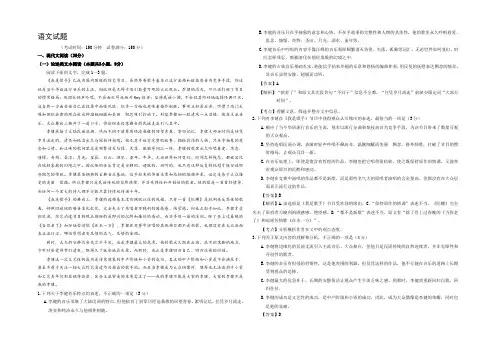山东省临沂市第一中学2022届高三12月月考语文试题 Word版含答案