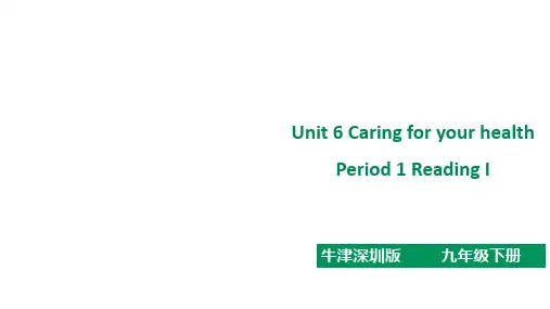 Unit6vocabulary词汇课课件牛津深圳版九年级英语下册(1)
