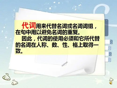 古汉语人称代词