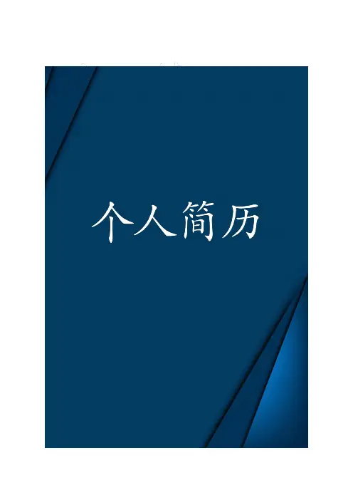 应届护士个人简历模板另附怎么写