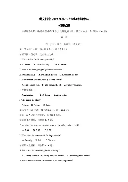 17—18学年上学期高二期中考试英语试题(附答案)(18)