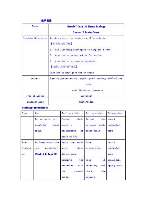 河南省洛阳市宜阳县第一高级中学高中英语选修七Unit21 lesson2 教案 