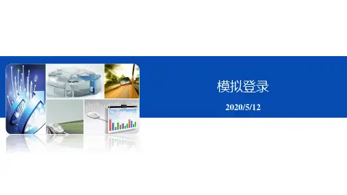 Python网络爬虫技术 第5章 模拟登录
