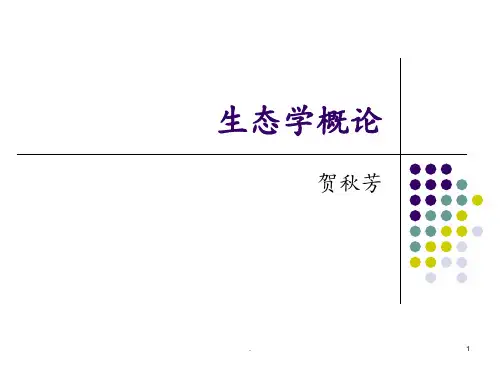 第一章生态学概论PPT课件