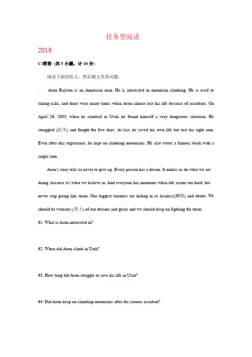 湖南省益阳市2017-2019年三年中考英语试卷分类汇编：任务型阅读