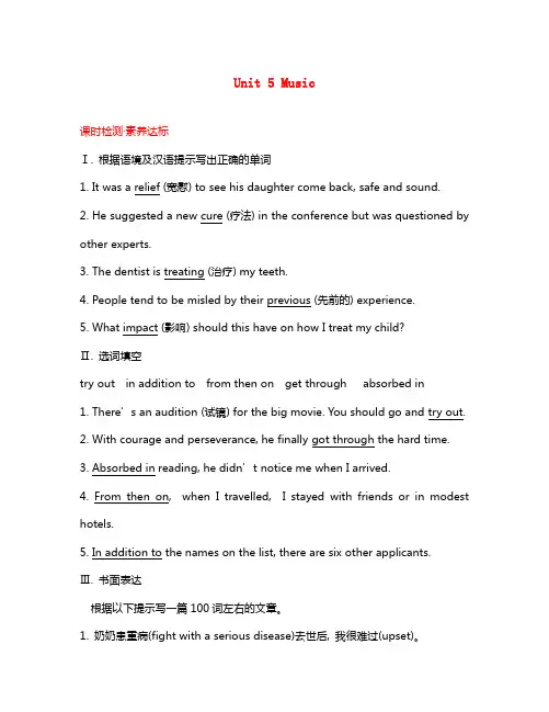 2020版新教材高中英语 Unit 5 Music Reading for Writing课时检测素养达标 新人教版必修2