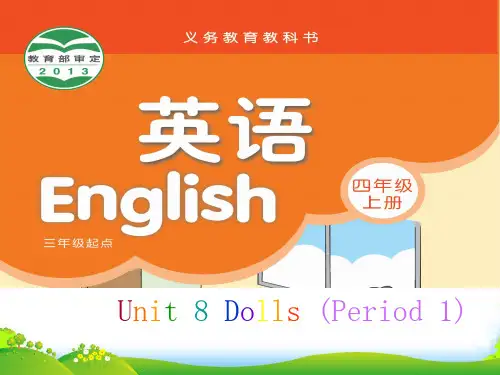 牛津译林版四年级英语上册Unit 8《Dolls》(Period 1)优课件