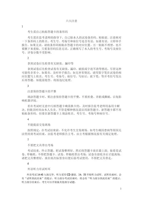 湖南省某校2019_2020学年高二英语上学期期末考试试题