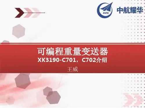 专业化的MODBUS现场总线接口