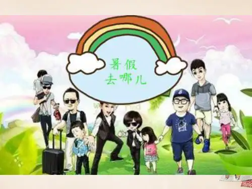 八年级地理下册 8.3 新疆维吾尔自治区的地理概况与区域开发课件 (新版)湘教版