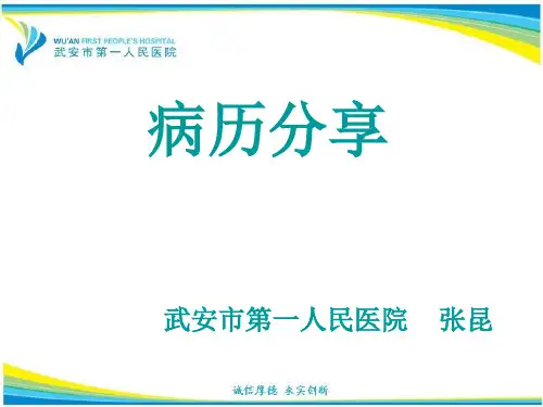 8 有机磷中毒胰腺炎