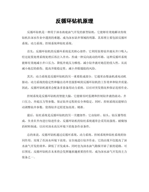 反循环钻机原理