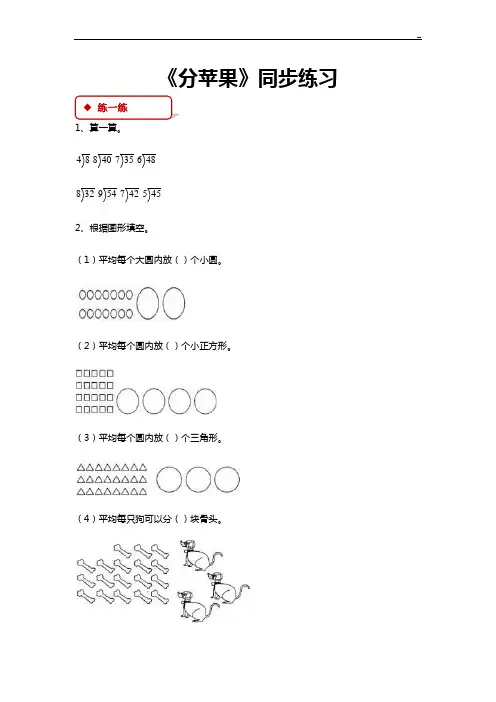 北师大版二学年数学下册全册同步理解练习一课一练