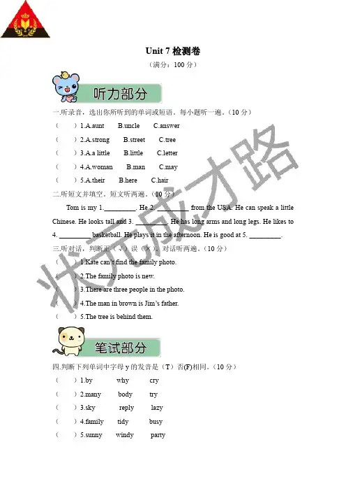 陕旅版五年级英语Unit 2检测卷 (6)