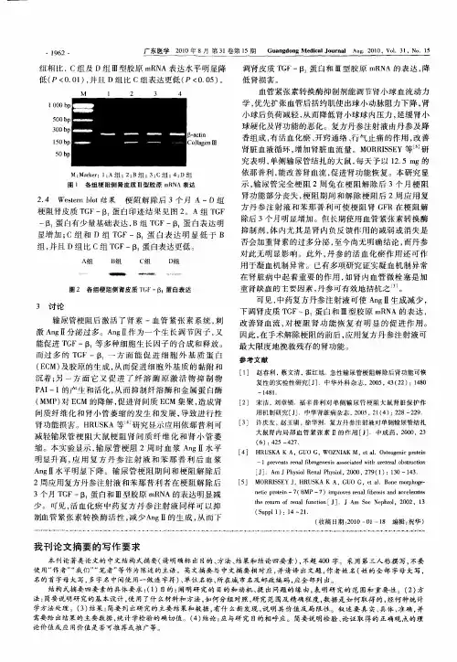 我刊论文摘要的写作要求