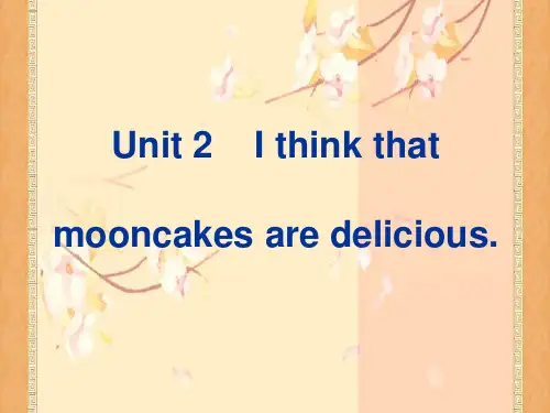 人教版九年级英语Unit 2 I think that mooncakes are deliciou