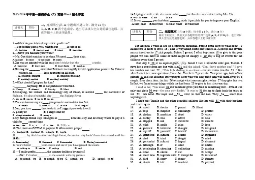 高一寒假作业(7)英语 Word版含答案