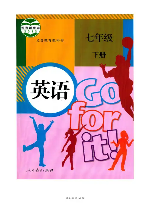 2017山东省枣庄市中考英语(Word 版,有解析)