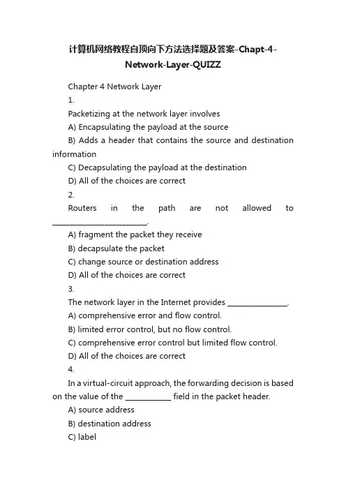 计算机网络教程自顶向下方法选择题及答案-Chapt-4-Network-Layer-QUIZZ
