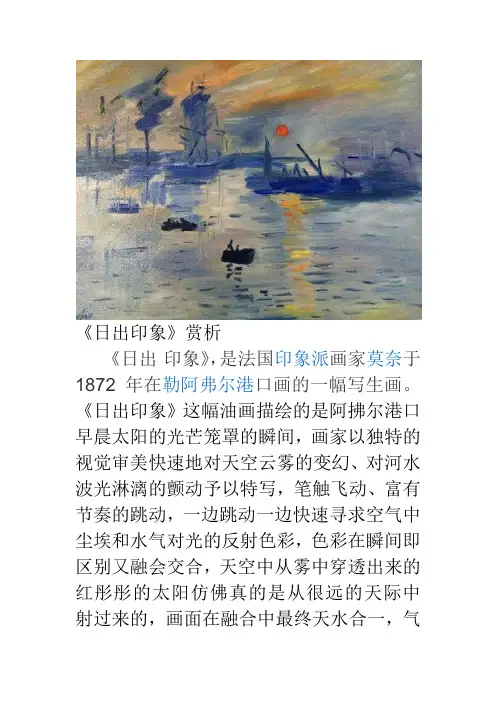 日出印象