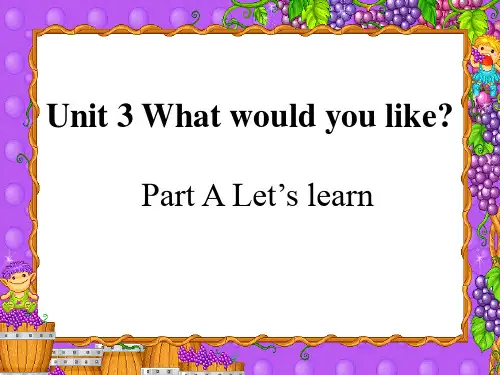 《What would you like》精品课件 图文