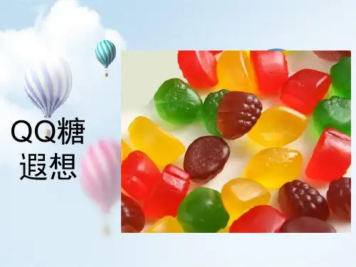 《从感官描写景物》优秀ppt