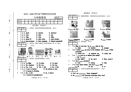 六年级英语下册人教PEP版_河南省周口市川汇区2019-2020学年英语六年级第二学期期末考试卷