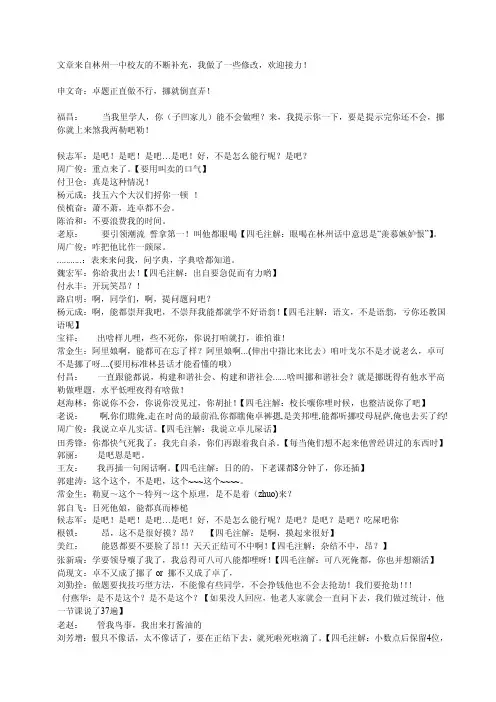 林州一中老师暴强语录
