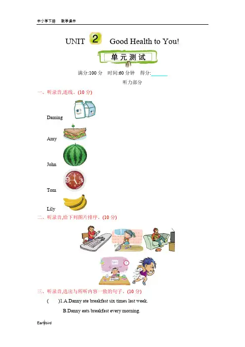 2020春冀教版六年级英语下册课件- Unit 2 单元测试及答案