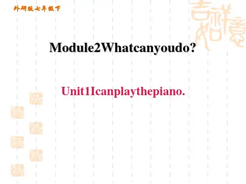 外研版七年级下册英语Module2习题课件 Unit 1 I can play the piano