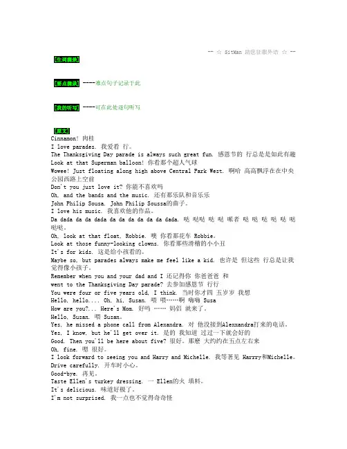 17走遍美国语句和翻译