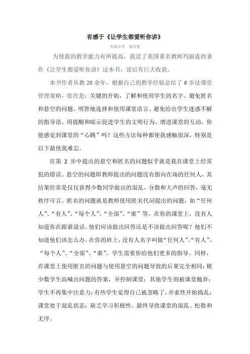 读后感