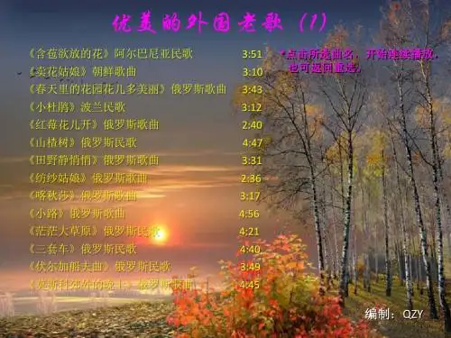 LM优美的外国老歌