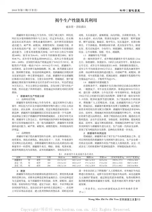 褐牛生产性能及其利用