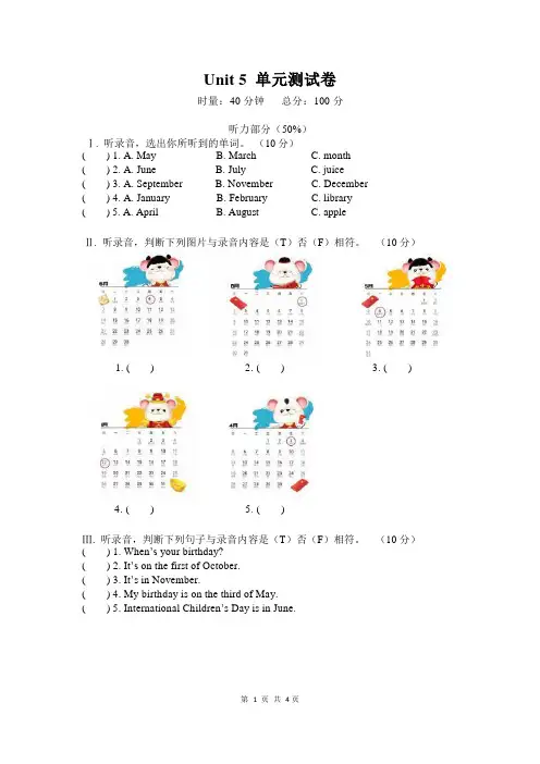 2022-2023学年湘少版(三起)英语五年级下册Unit 5 单元测试卷含答案