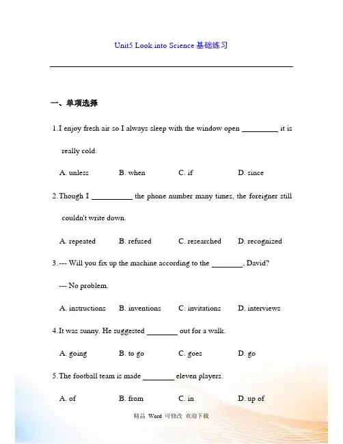 最新冀教版九年级英语上Unit5 Look into Science基础练习含答案