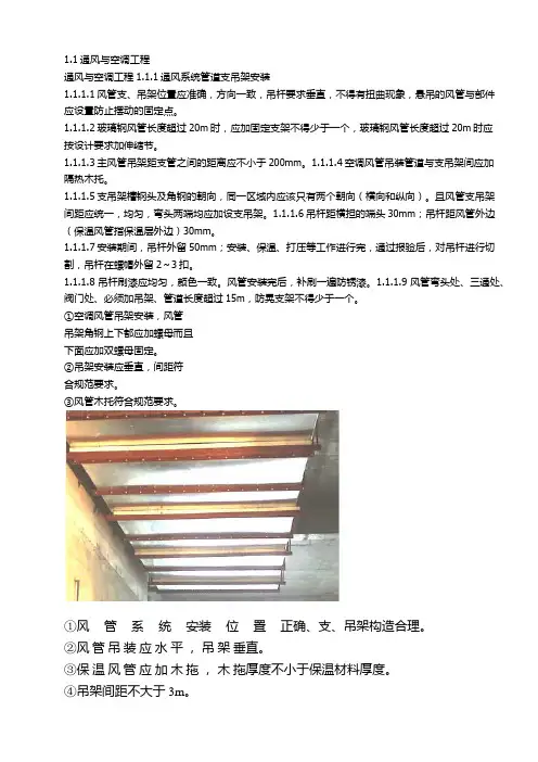 吊架规范